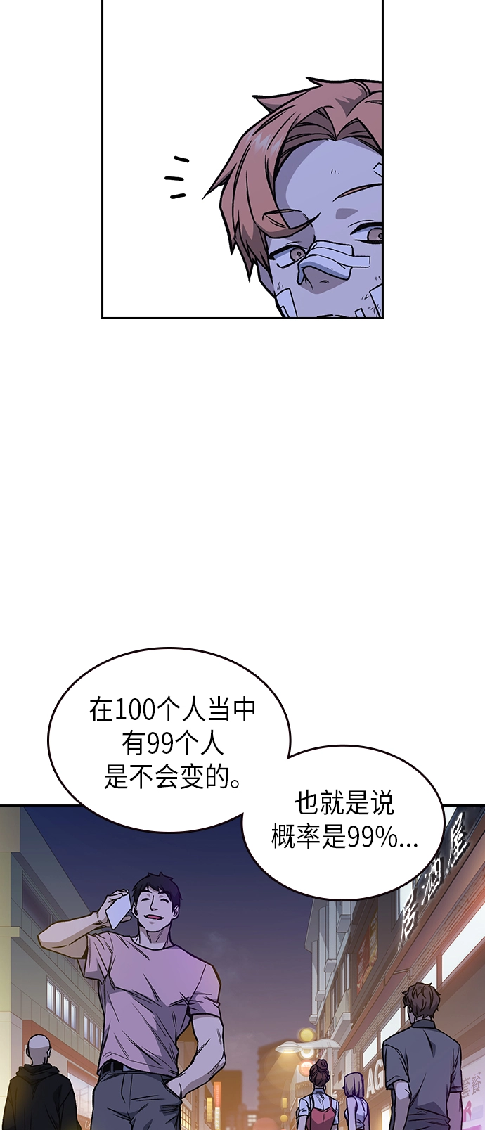 第2季 第10话 第56页