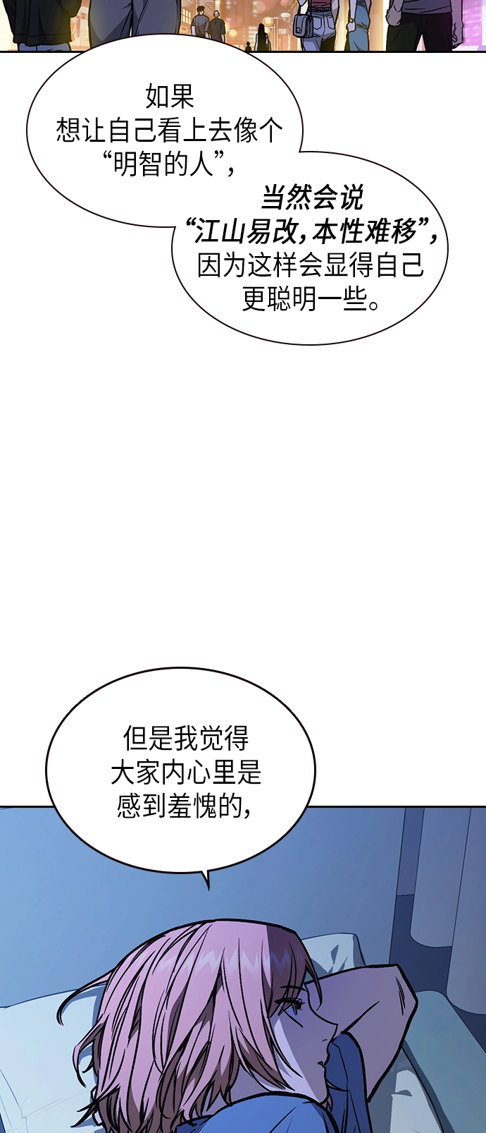 第2季 第10话 第57页