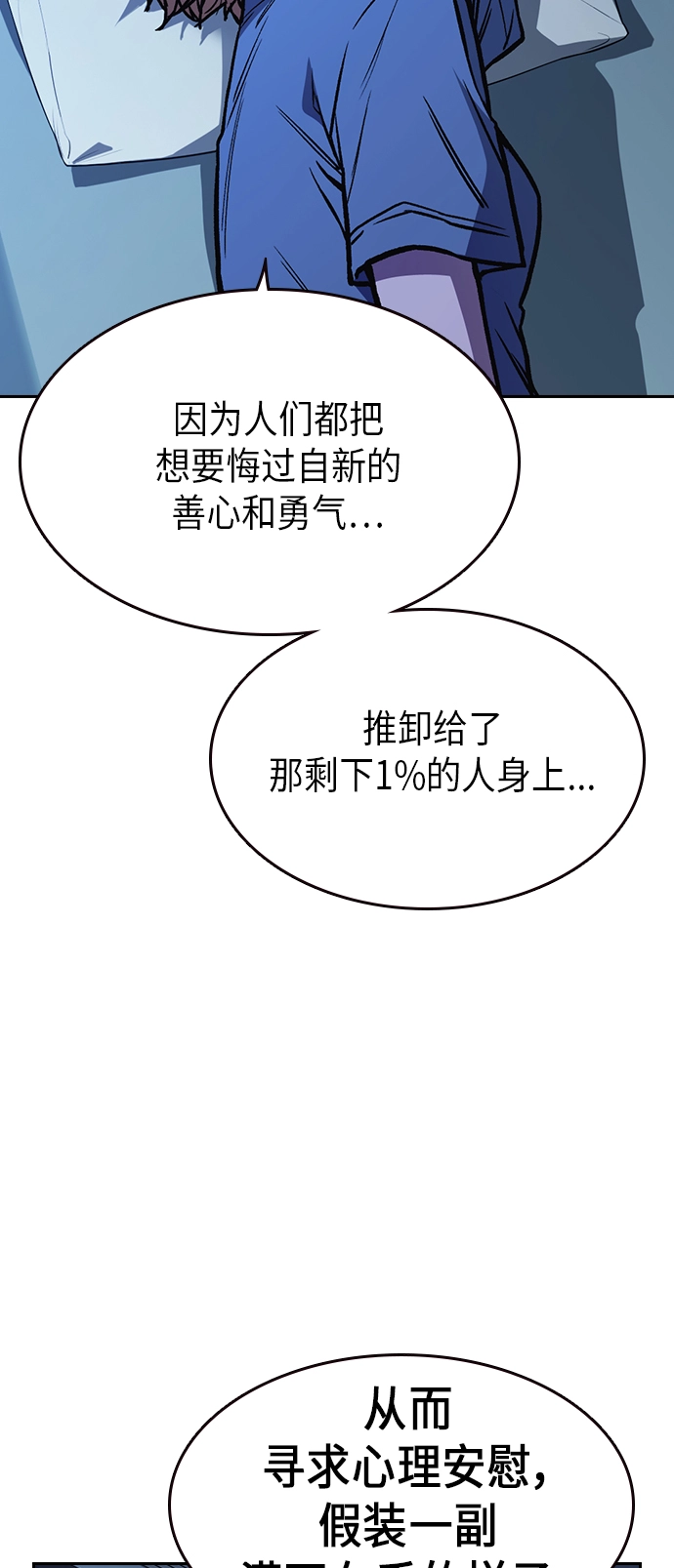 第2季 第10话 第58页
