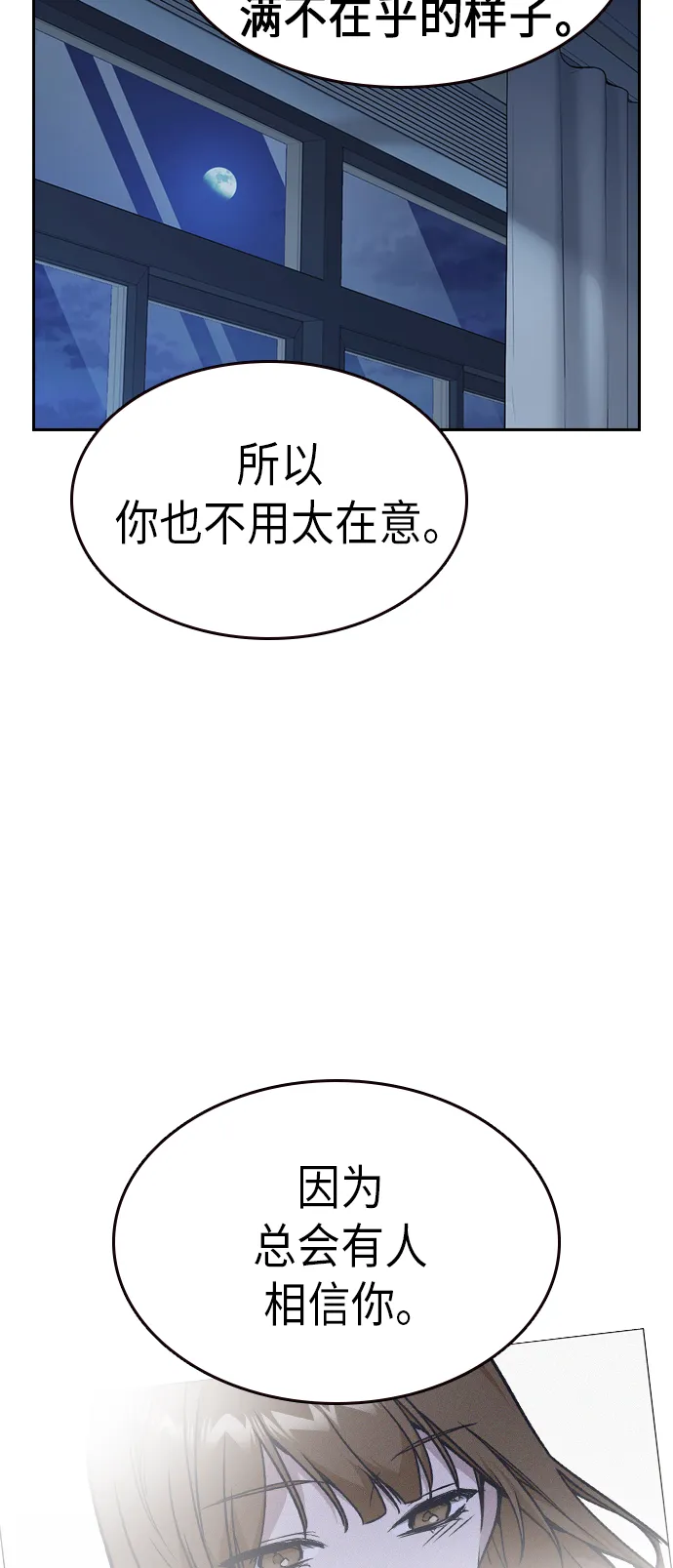 第2季 第10话 第59页