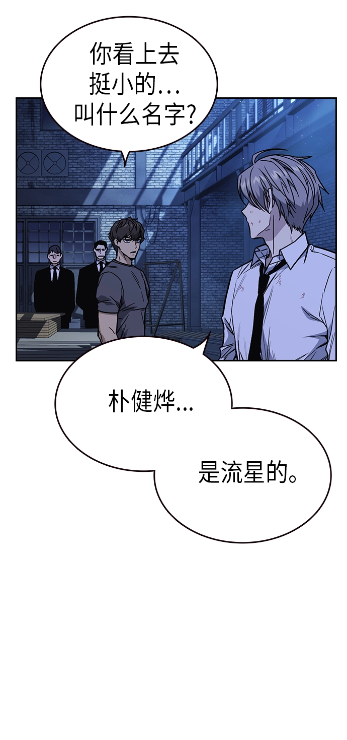 第2季 第10话 第64页