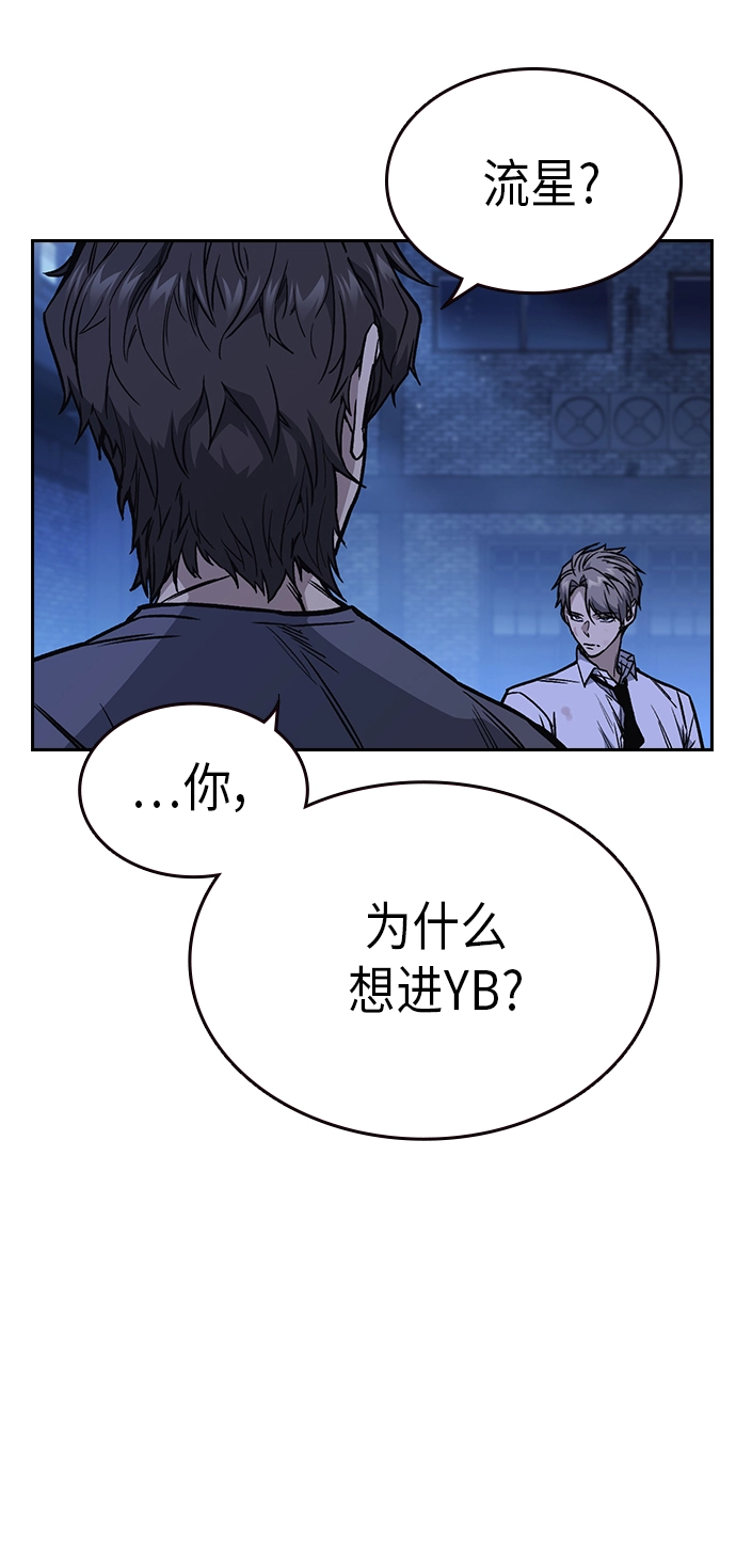 第2季 第10话 第65页
