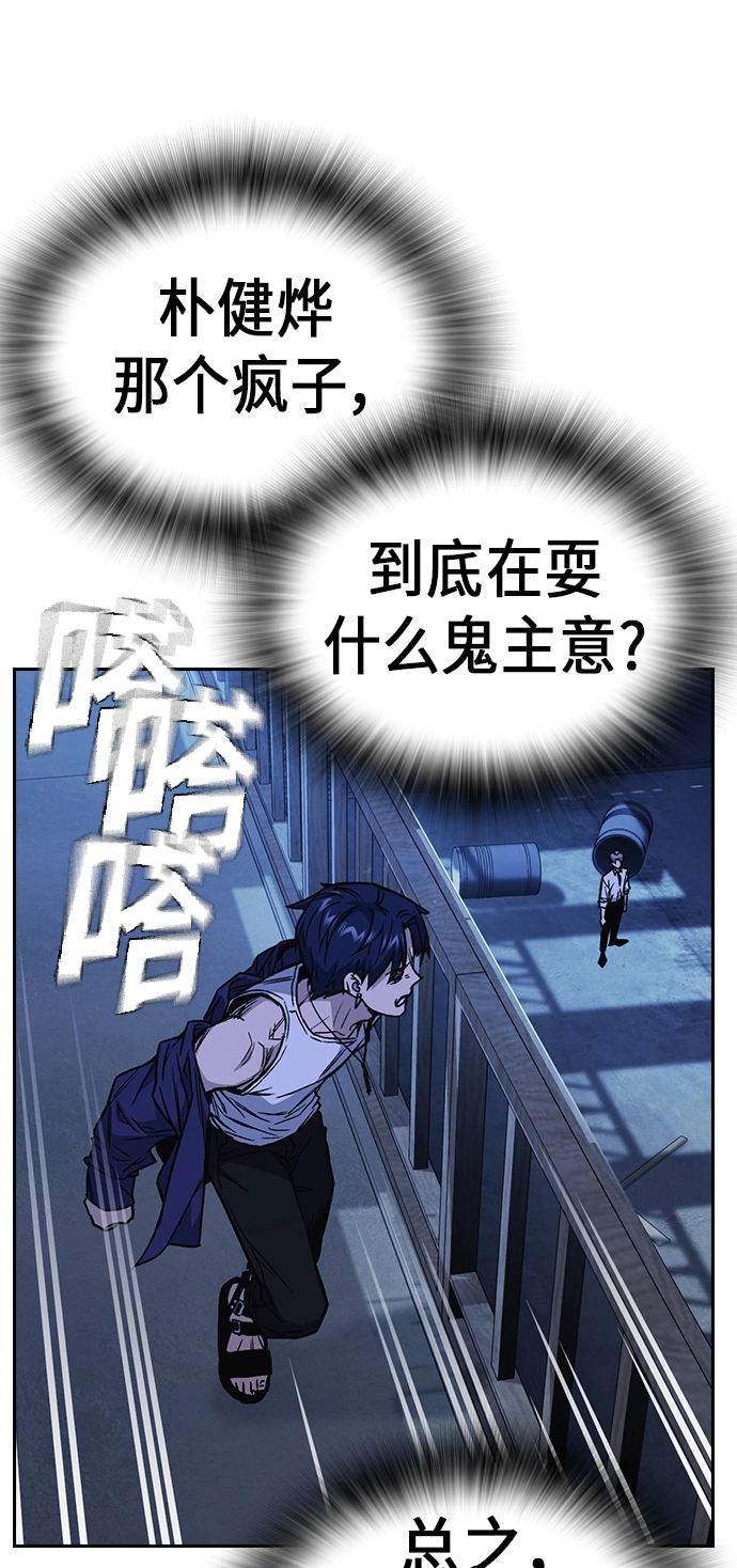 第2季 第10话 第66页