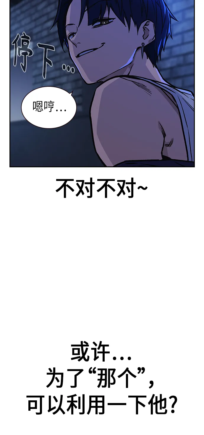 第2季 第10话 第68页