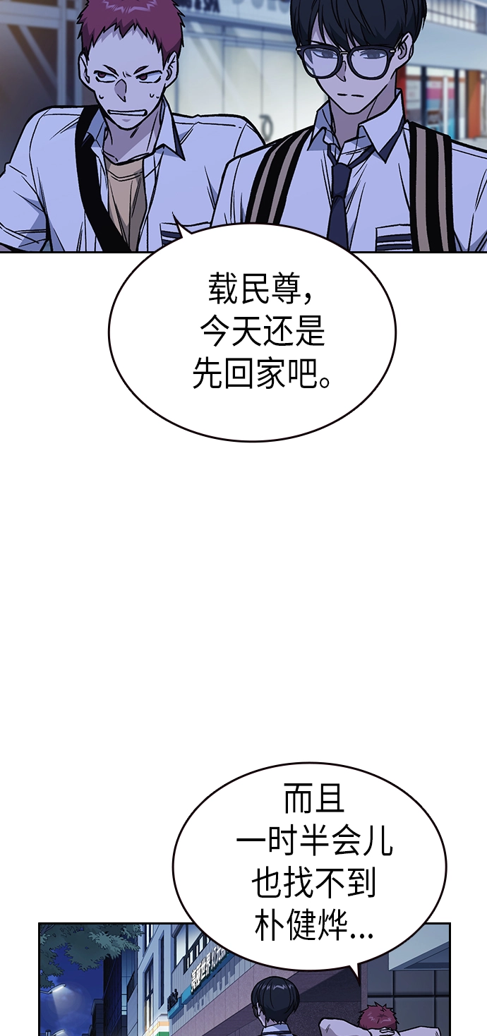 第2季 第10话 第71页