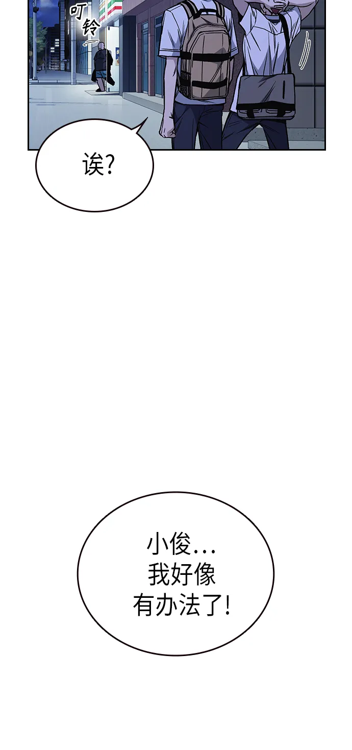 第2季 第10话 第72页