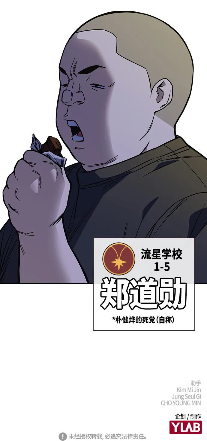 第2季 第10话 第73页