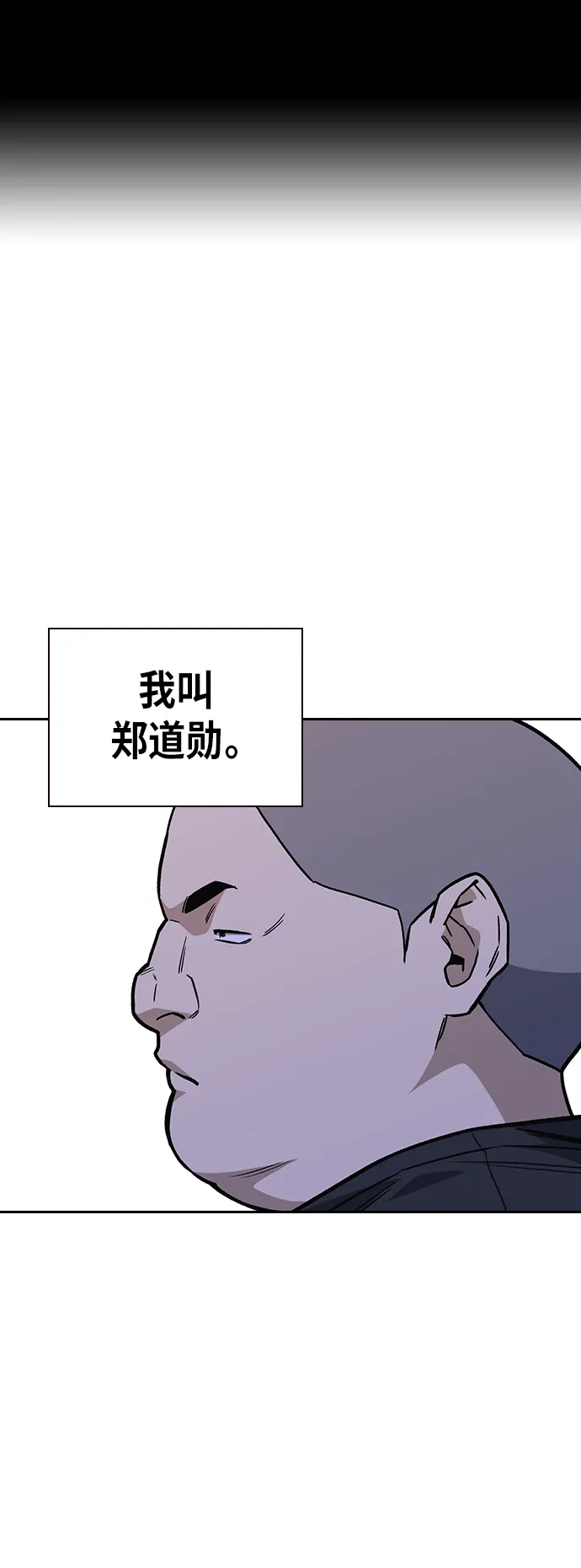 第2季 第11话 第2页