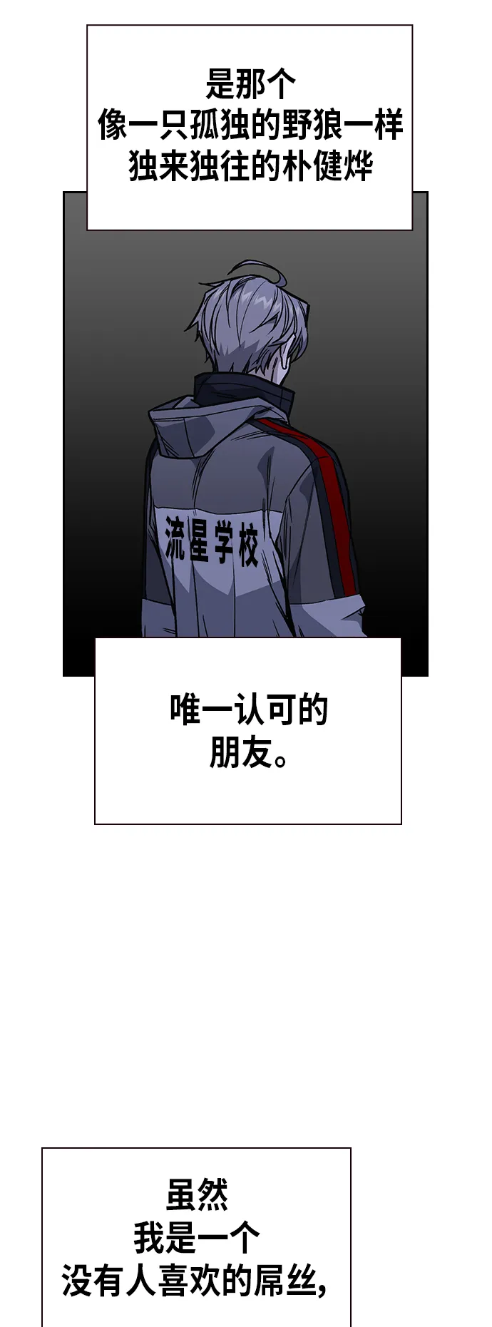 第2季 第11话 第3页