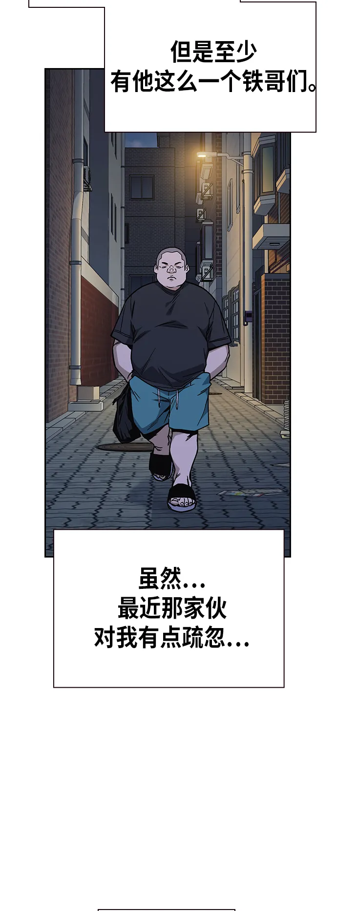 第2季 第11话 第4页