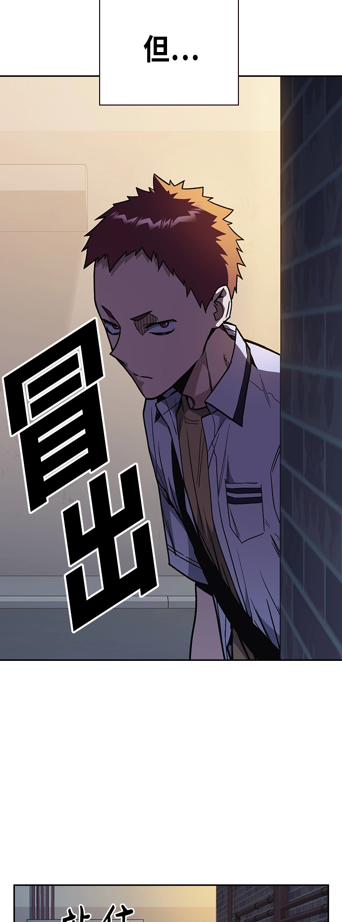 第2季 第11话 第5页