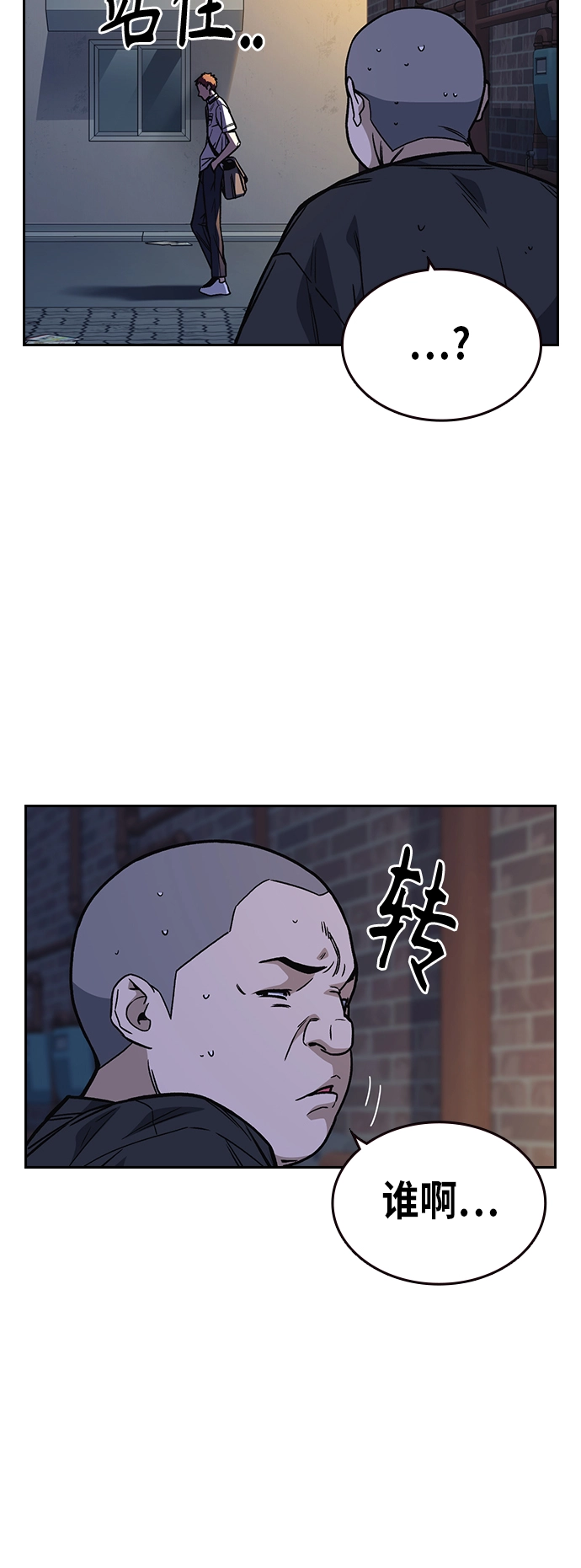 第2季 第11话 第6页