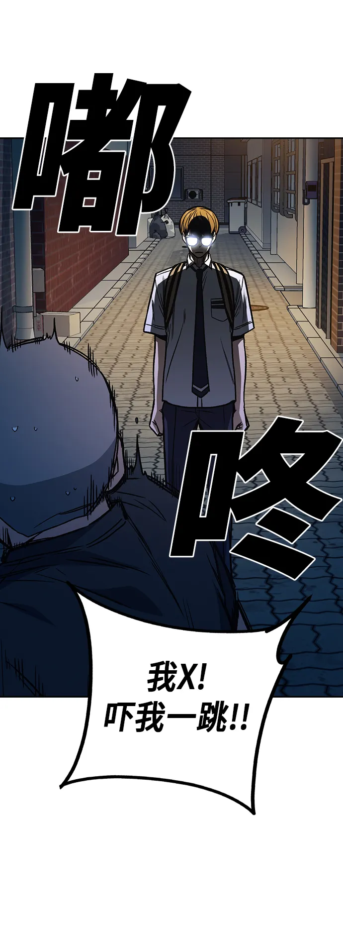 第2季 第11话 第7页