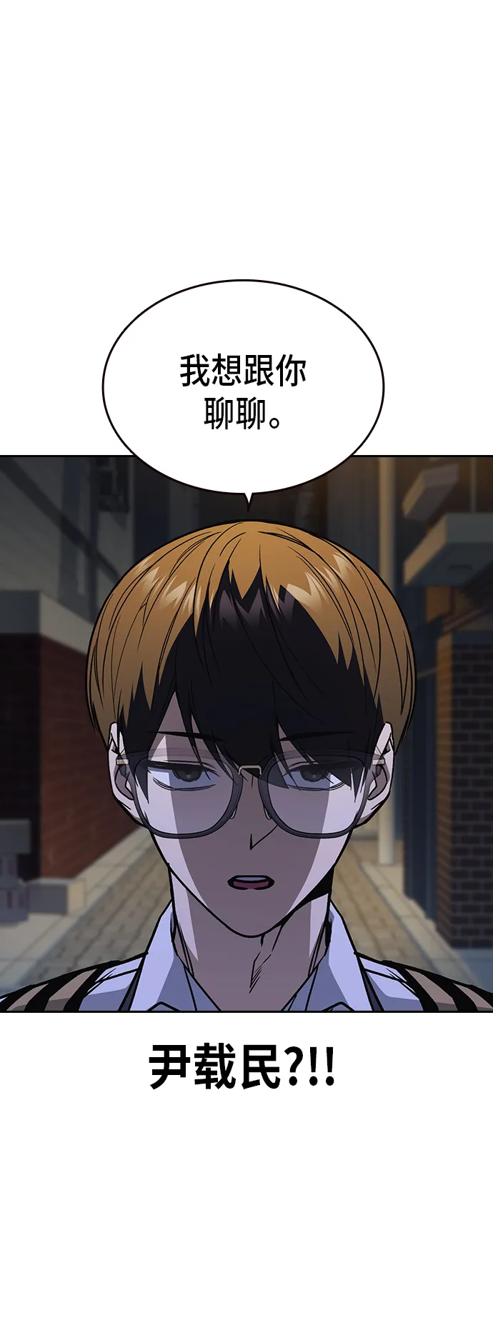 第2季 第11话 第8页
