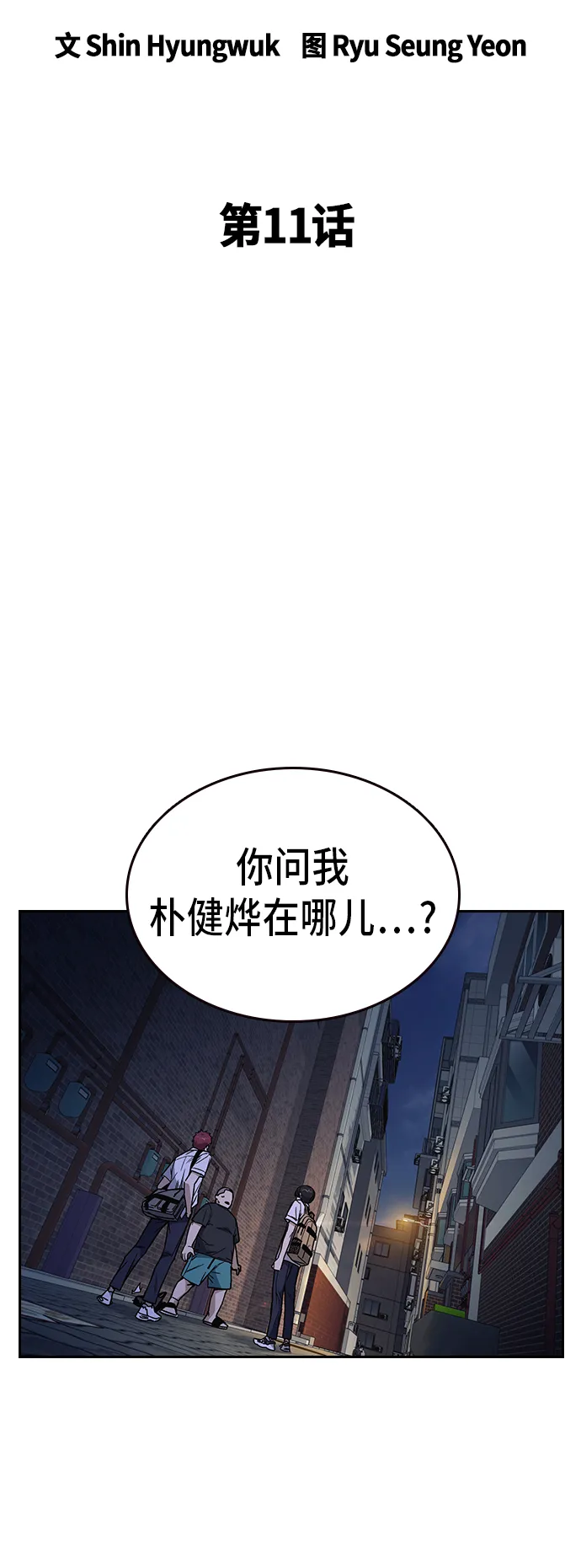 第2季 第11话 第10页