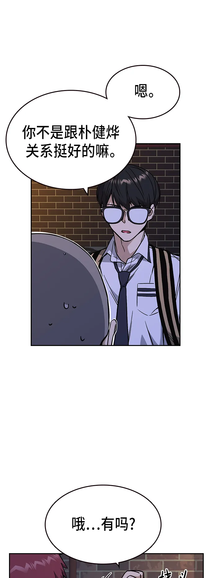 第2季 第11话 第11页