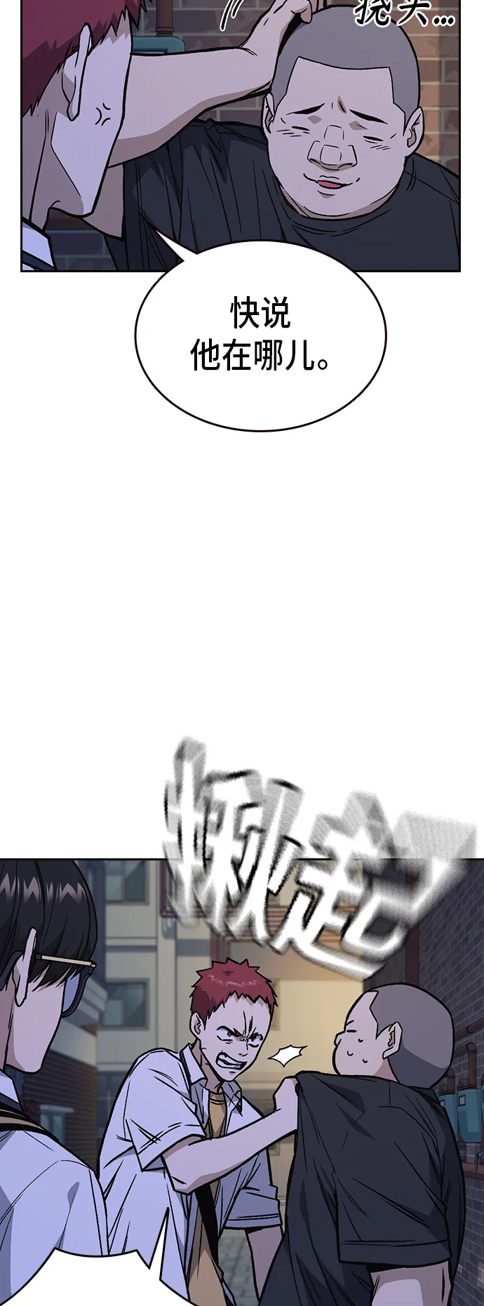 第2季 第11话 第12页