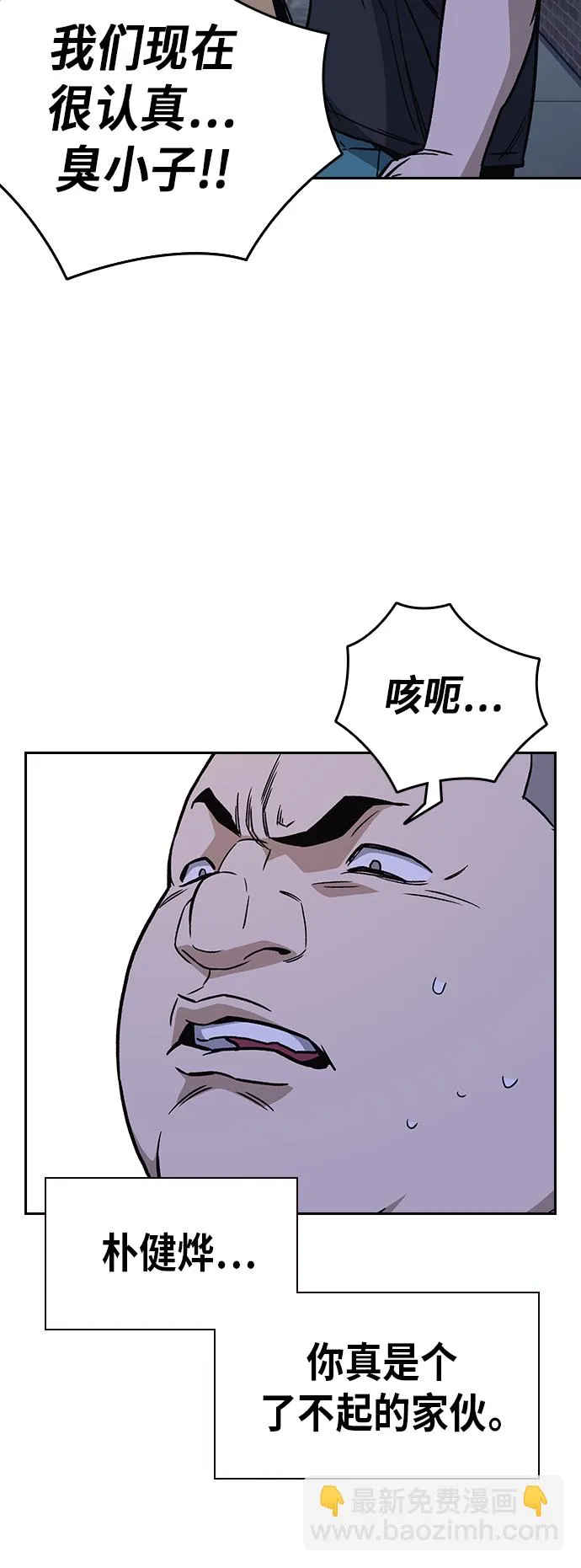 第2季 第11话 第13页