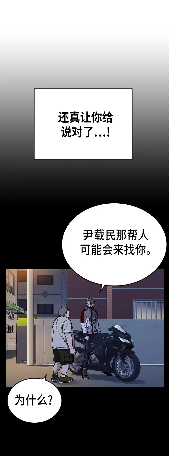 第2季 第11话 第14页