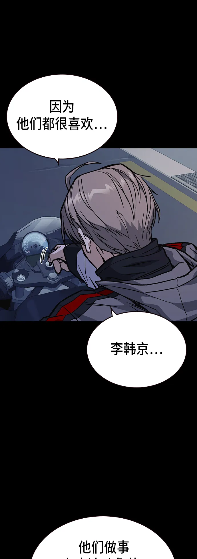 第2季 第11话 第15页