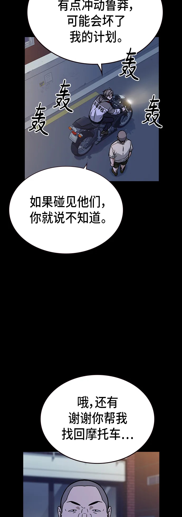 第2季 第11话 第16页