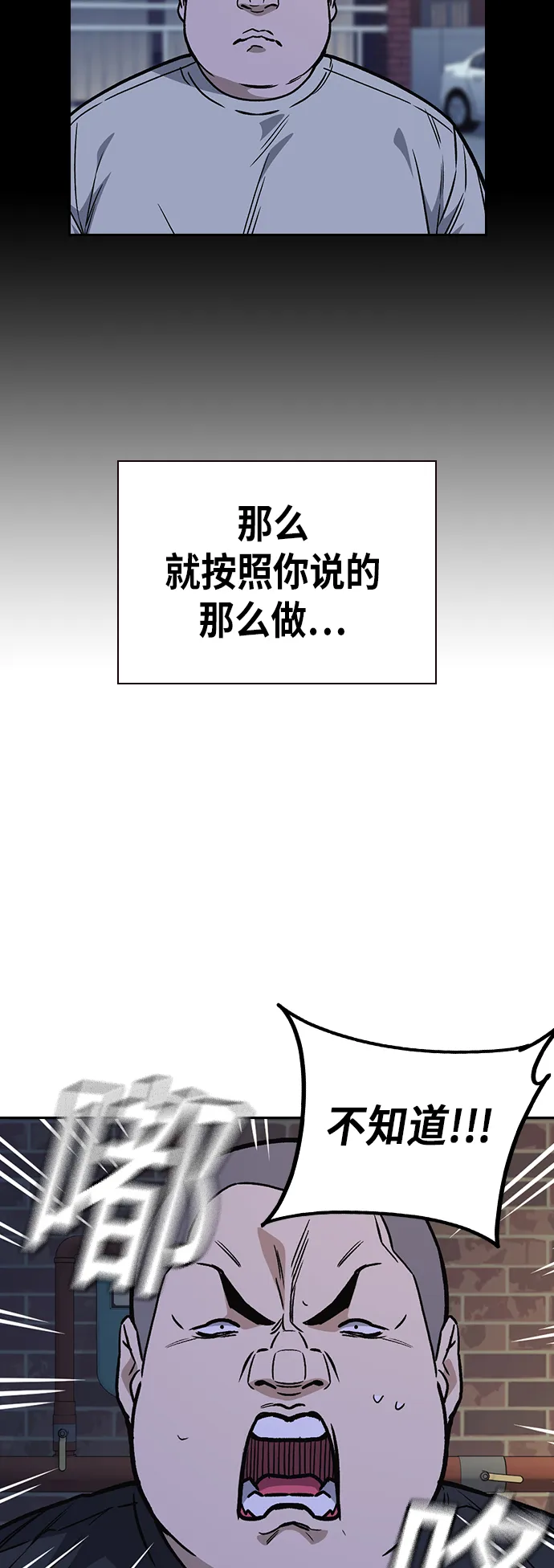 第2季 第11话 第17页