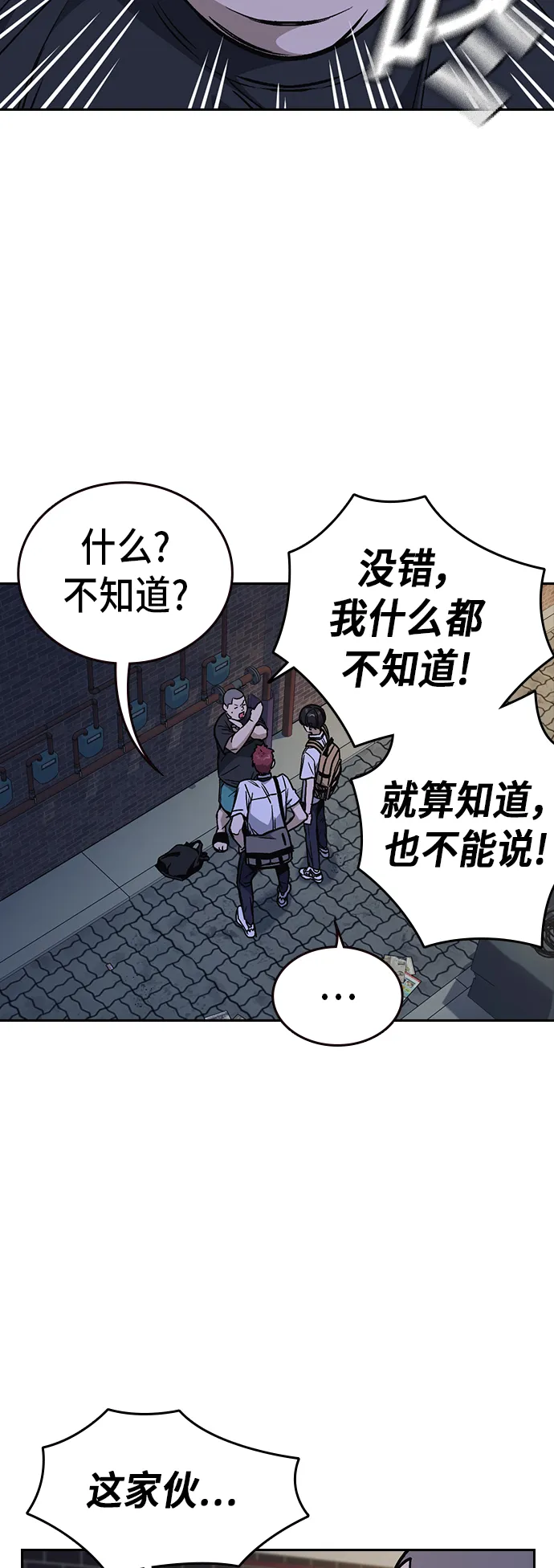 第2季 第11话 第18页
