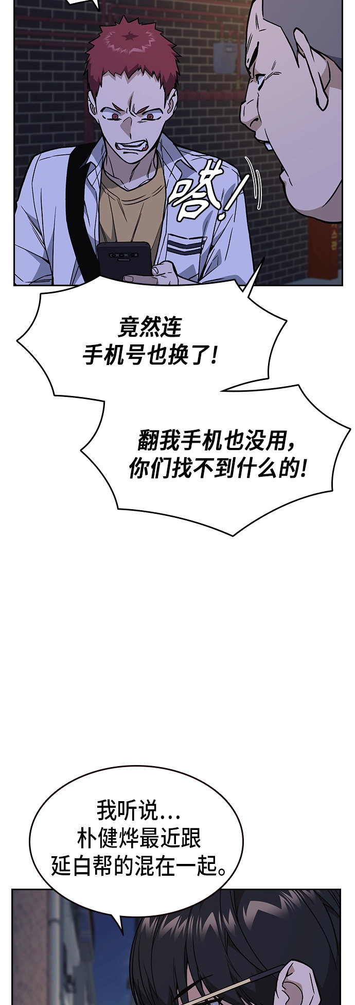 第2季 第11话 第19页