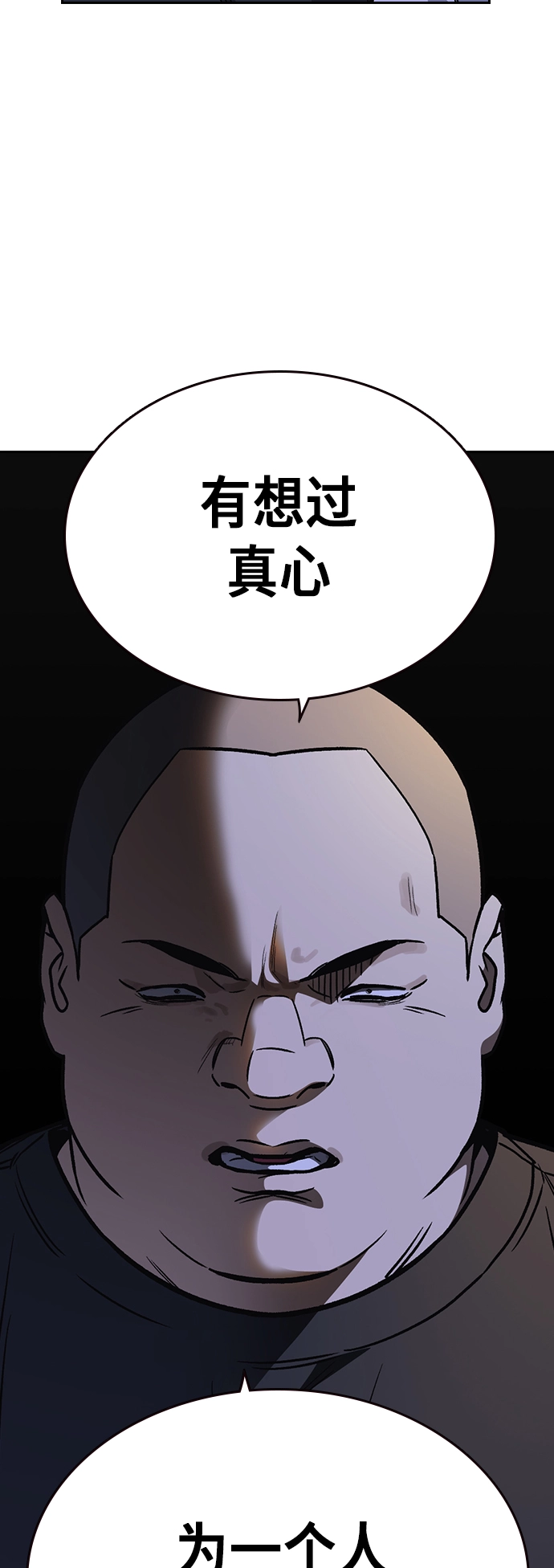 第2季 第11话 第21页