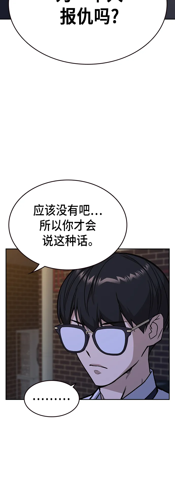 第2季 第11话 第22页