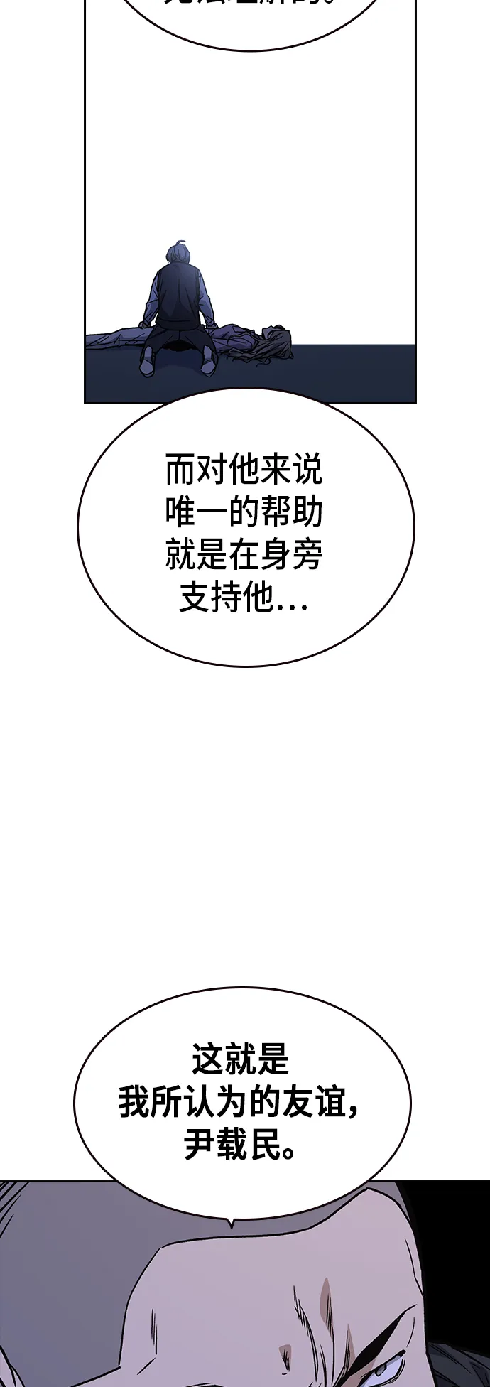 第2季 第11话 第24页