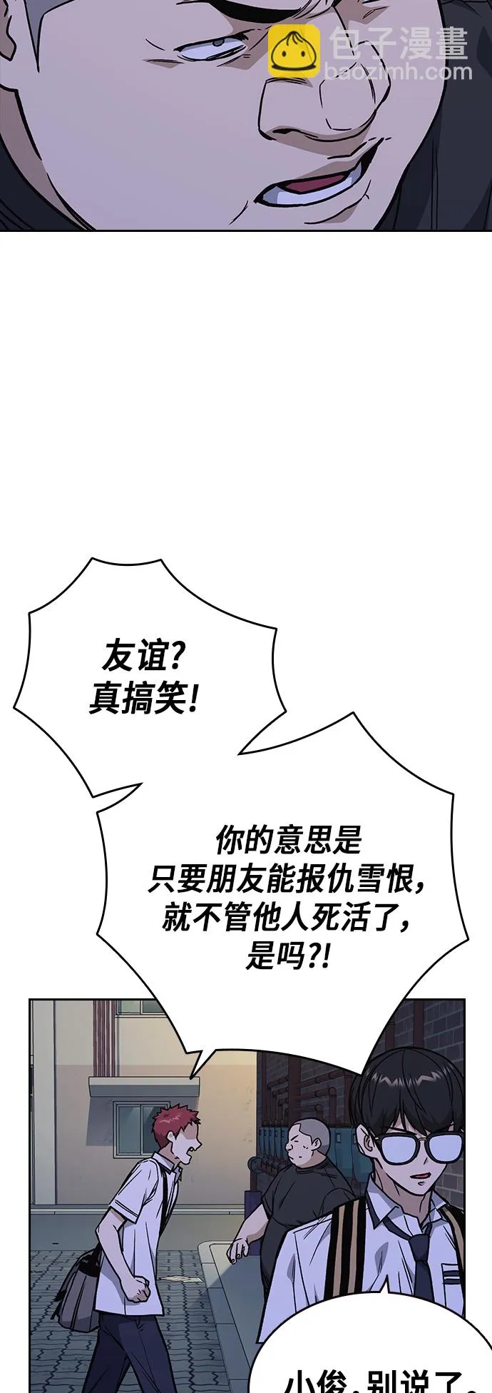 第2季 第11话 第25页