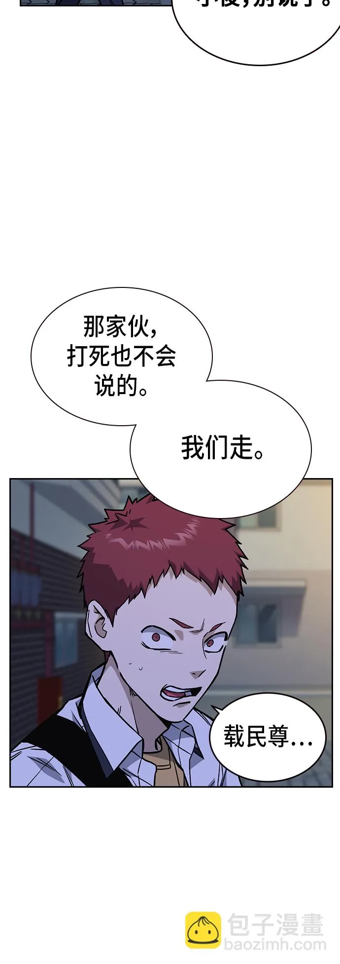 第2季 第11话 第26页