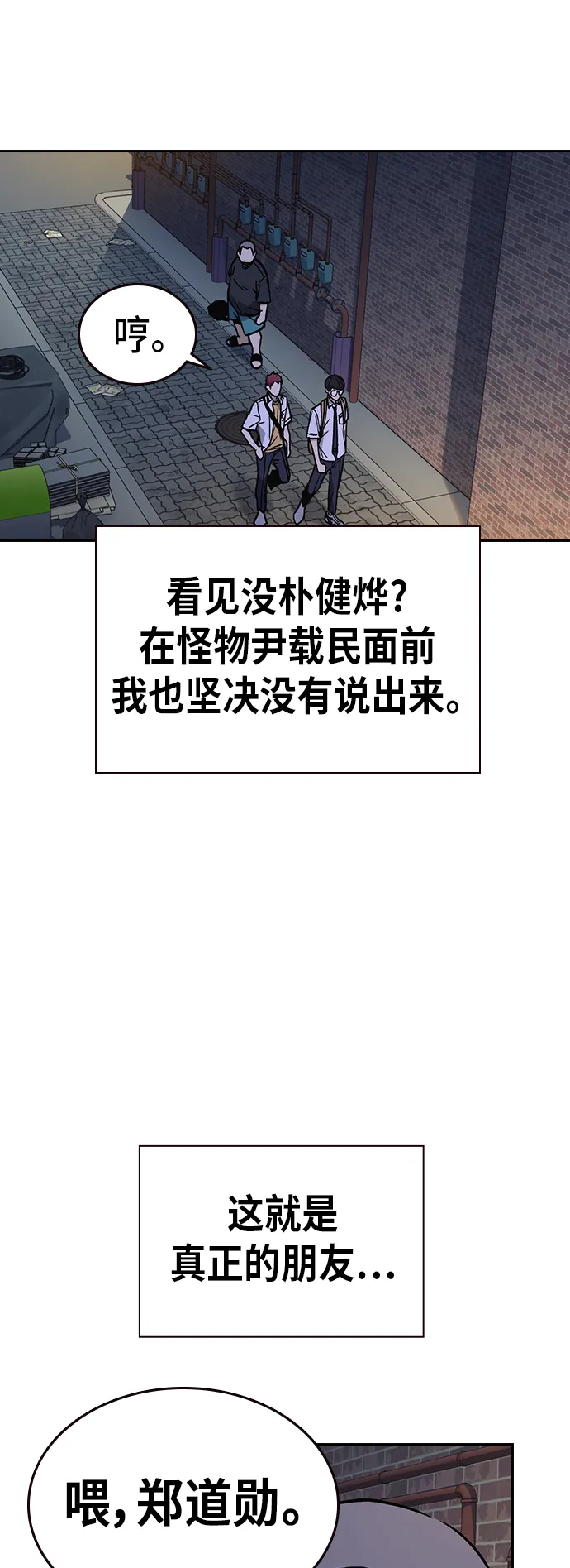 第2季 第11话 第27页