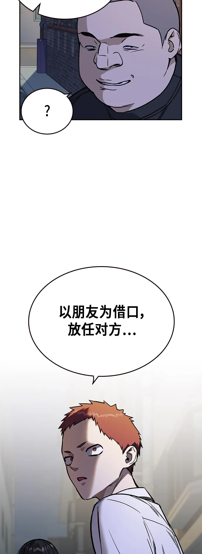 第2季 第11话 第28页