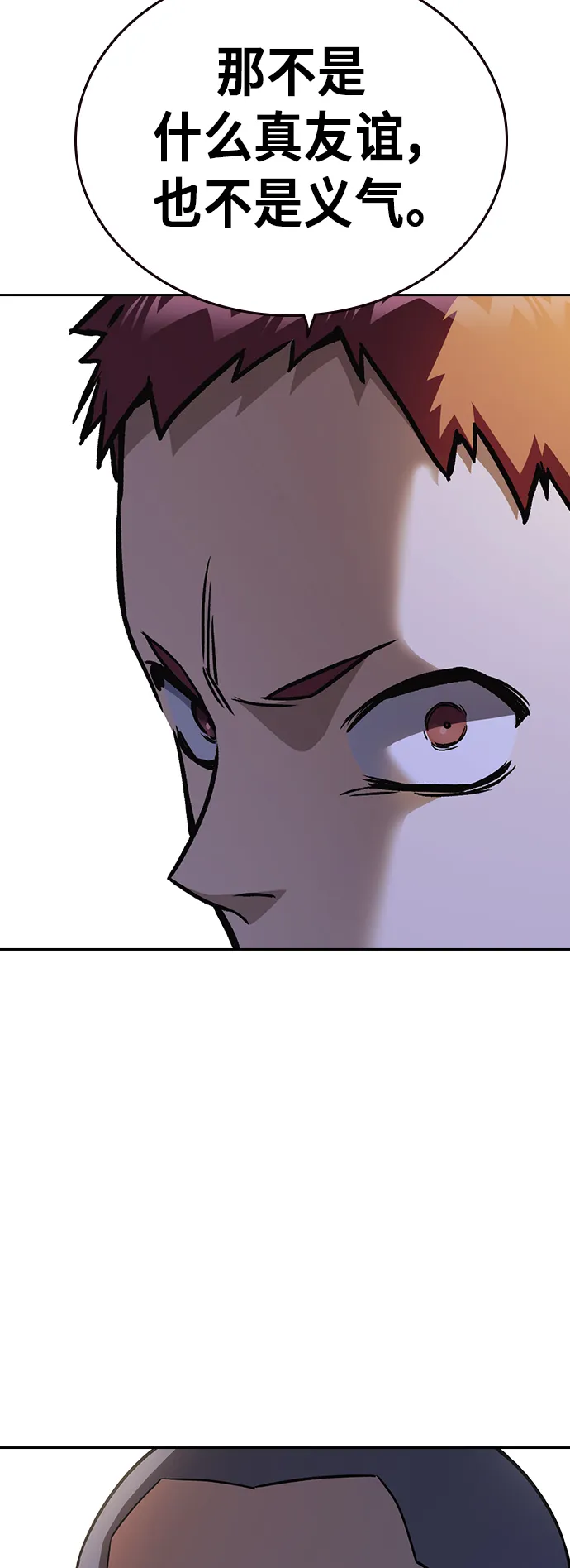 第2季 第11话 第30页