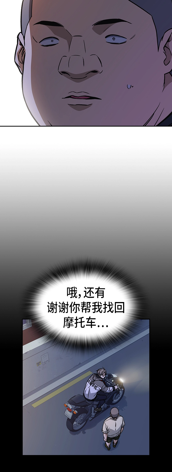 第2季 第11话 第31页