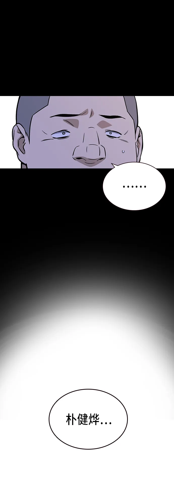 第2季 第11话 第32页