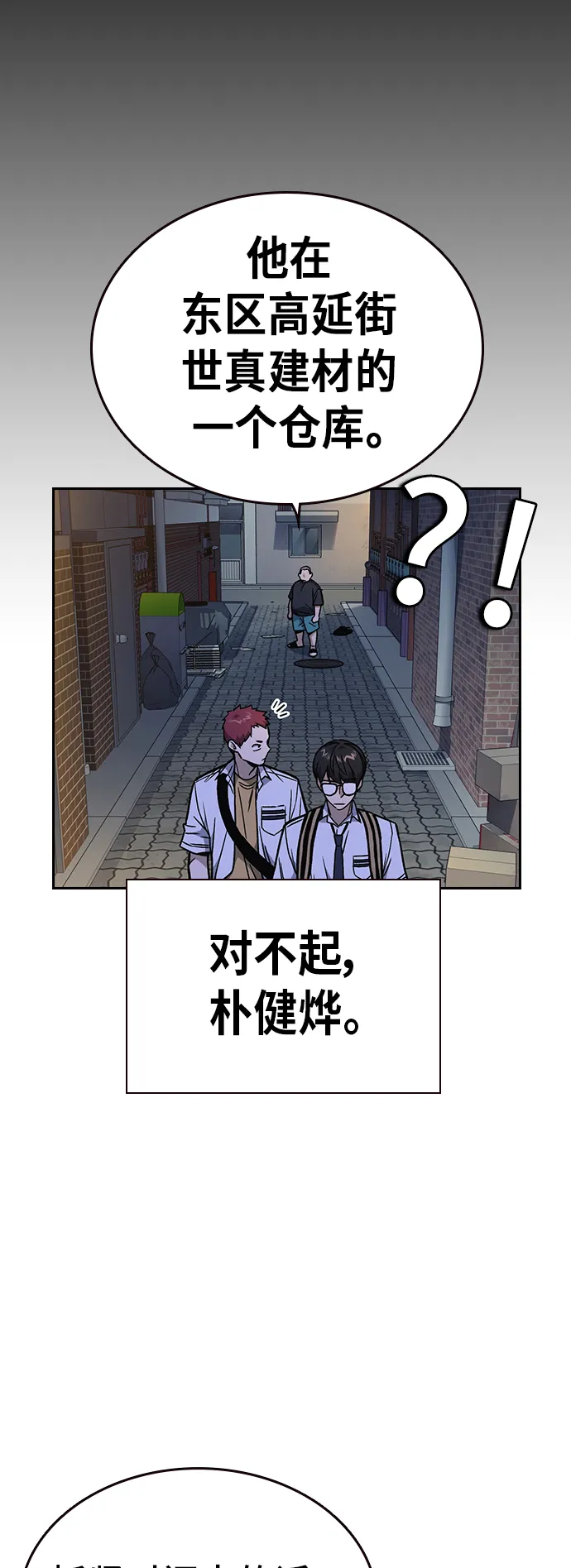第2季 第11话 第34页