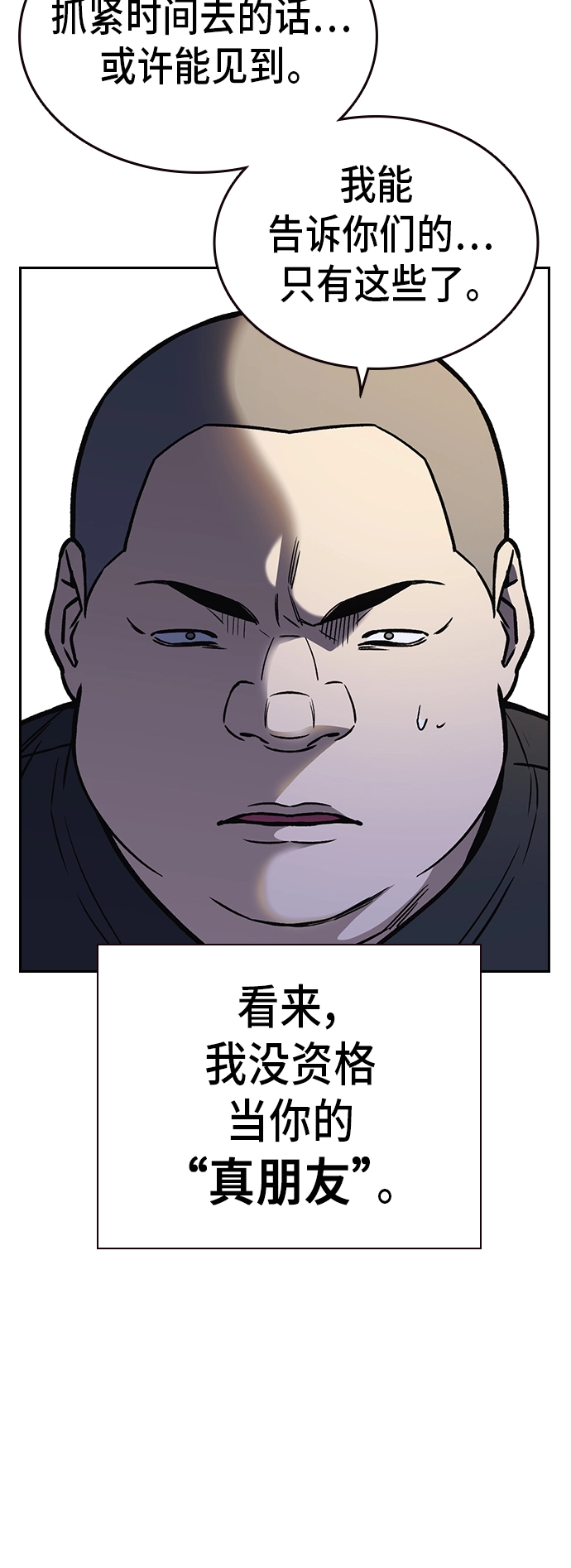 第2季 第11话 第35页