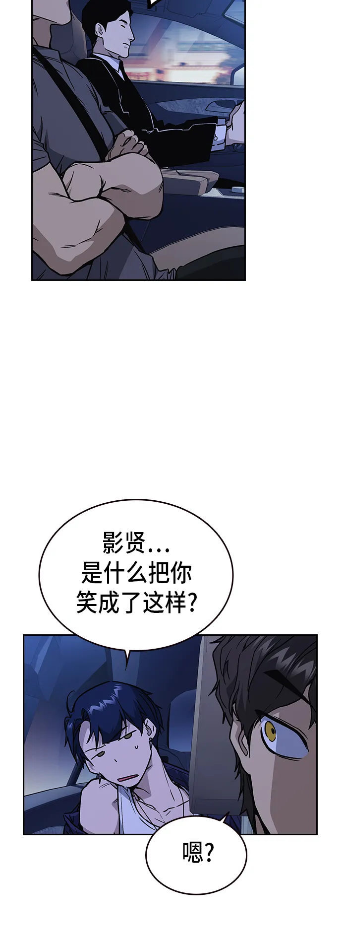 第2季 第11话 第38页