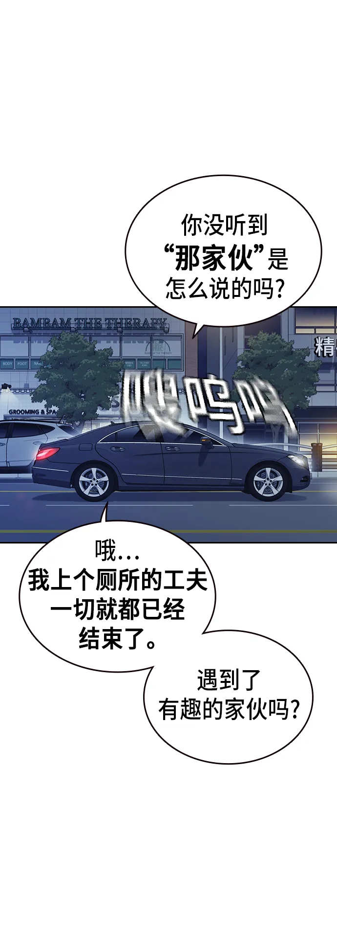 第2季 第11话 第39页