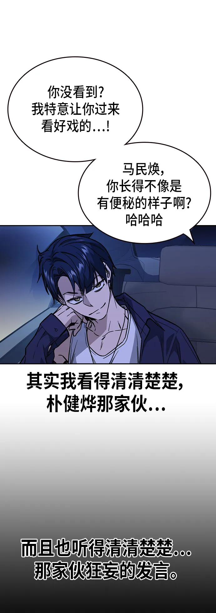 第2季 第11话 第40页
