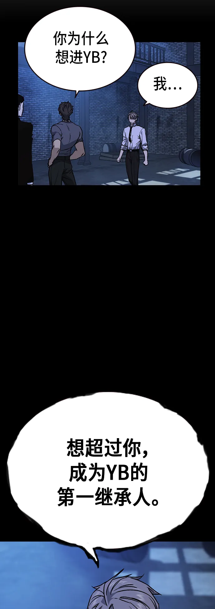 第2季 第11话 第41页