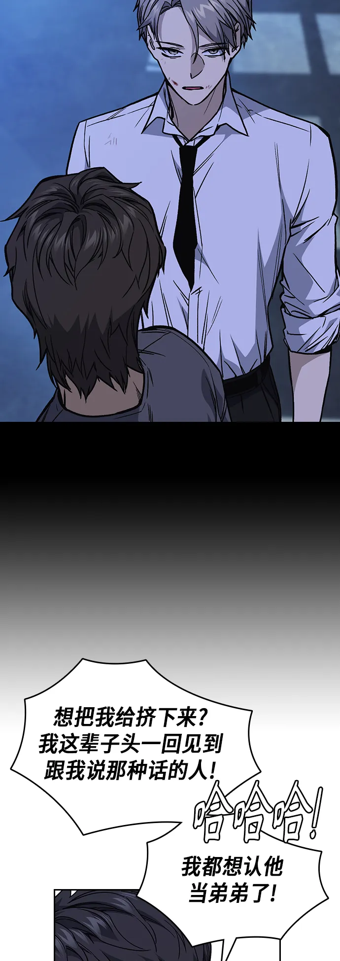 第2季 第11话 第42页