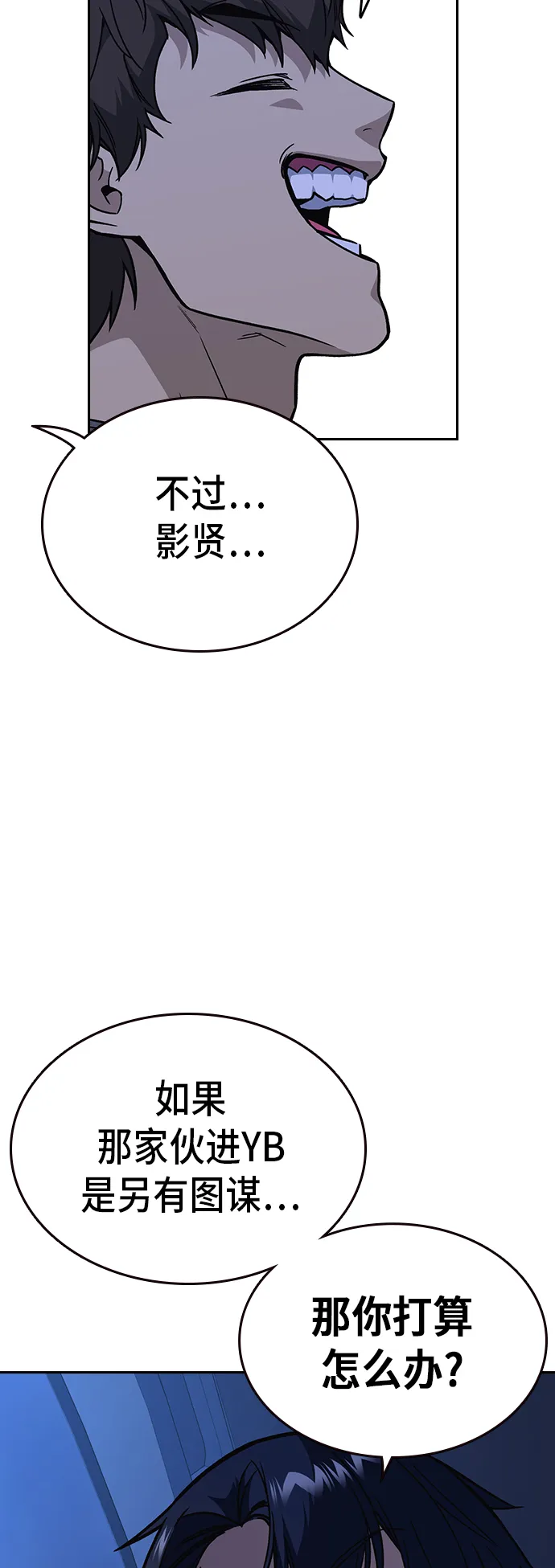 第2季 第11话 第43页