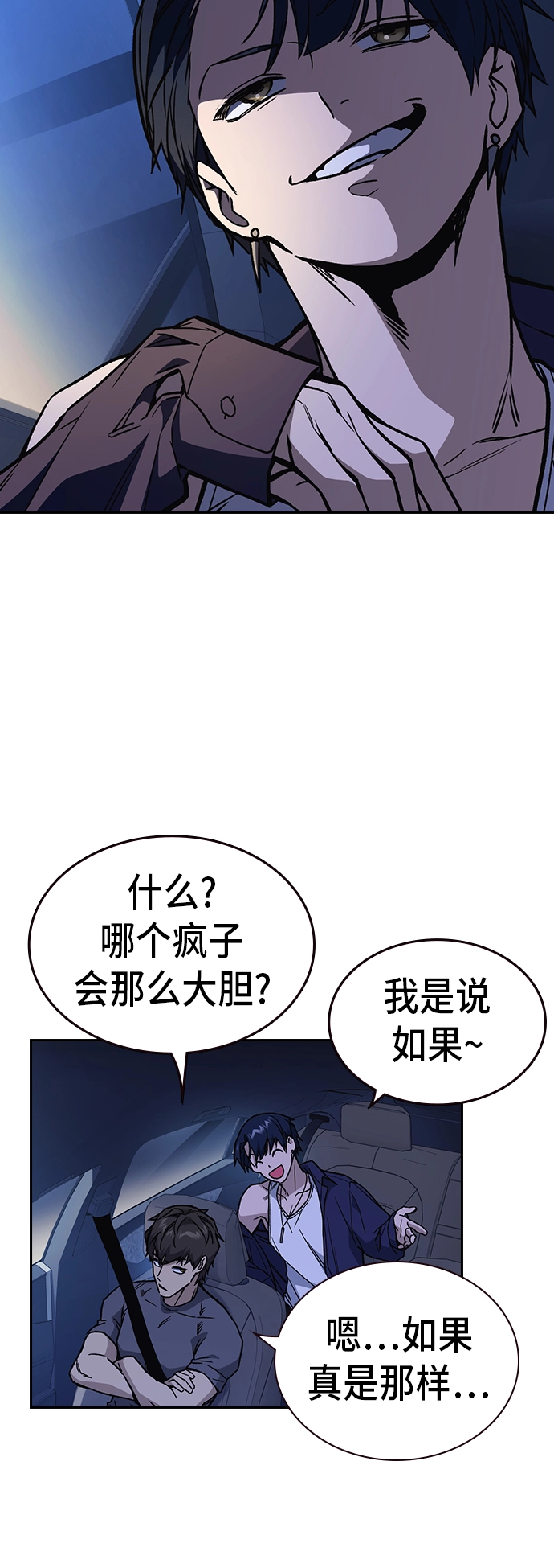 第2季 第11话 第44页