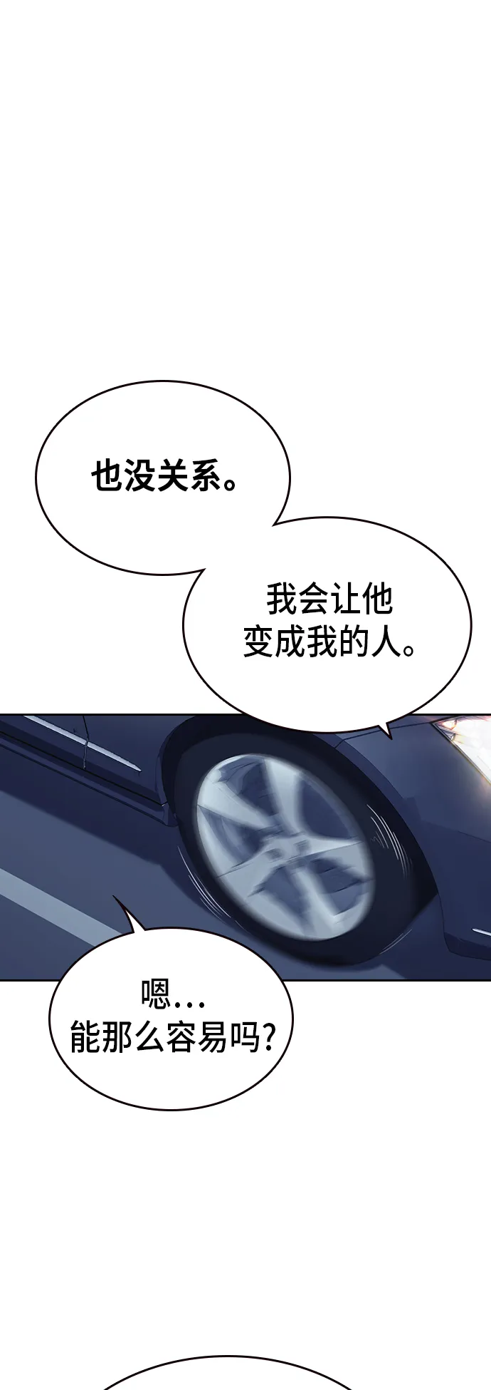 第2季 第11话 第45页