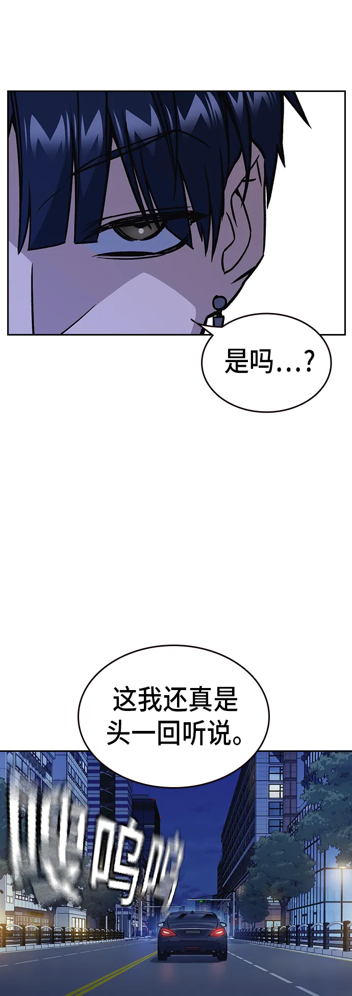 第2季 第11话 第47页