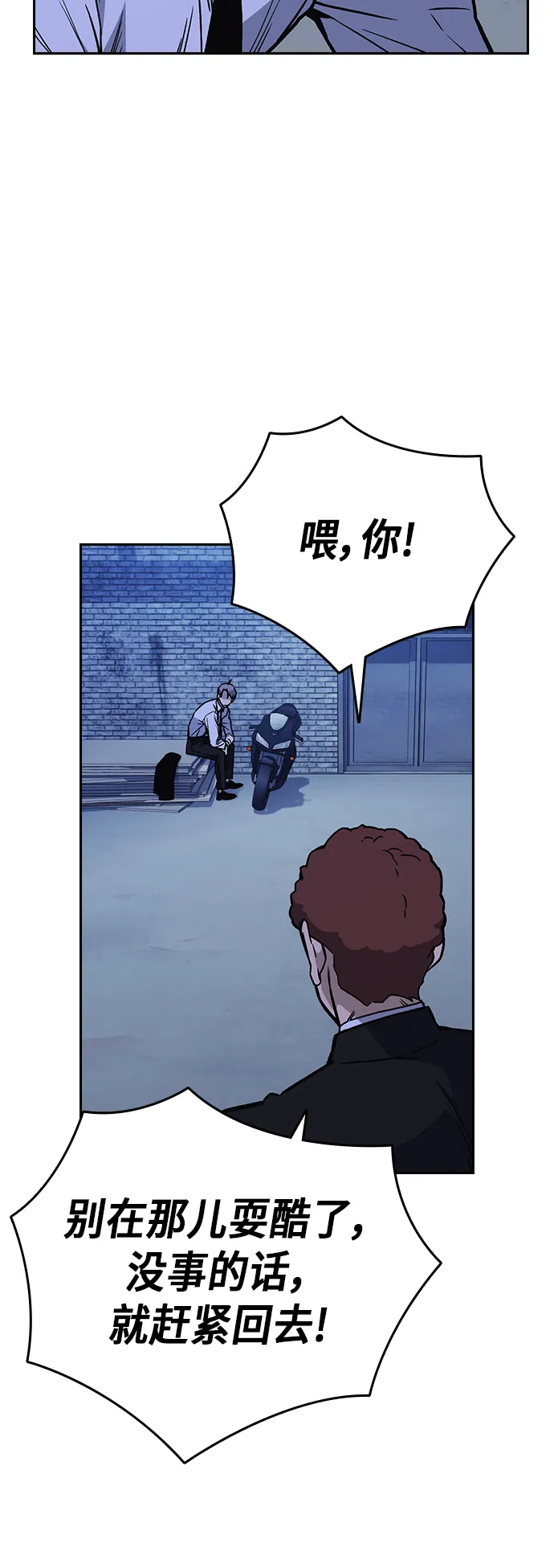 第2季 第11话 第49页